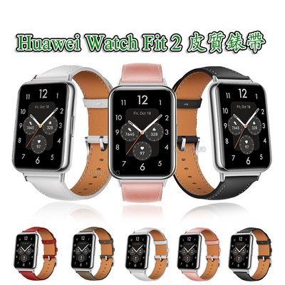 Huawei Watch Fit 2 皮帶 真皮錶帶 皮質腕帶 智能手錶錶帶 替換錶帶 皮革錶帶適用華為 Fit2-337221106