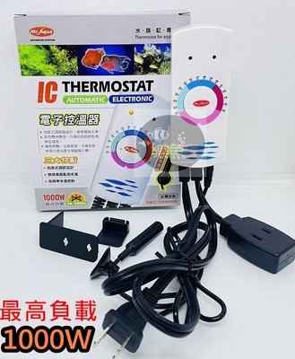 【樂魚寶】台灣Mr.Aqua水族先生 - IC電子控溫器 控溫主機 加溫器 溫度校正 1000W