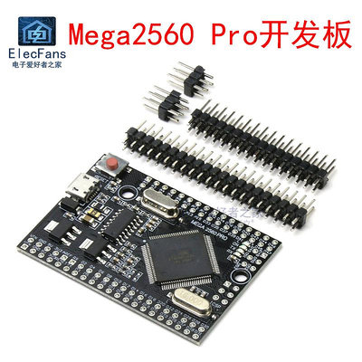 Mega2560 Pro學習開發板 ATmega2560-16AU核心板模塊USB CH340G~閒雜鋪子