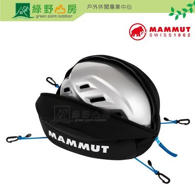 綠野山房》MAMMUT 長毛象 Helmet Holder Pro 頭盔攜行袋 攀岩頭盔安全帽 黑 2530-00230