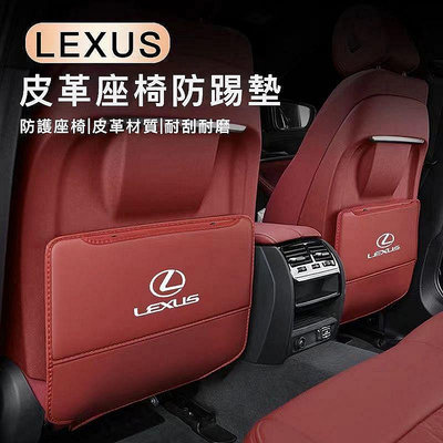 LEXUS 車用防踢墊 NX RX UX EX IX ES h NX350h RX450h-極致車品店