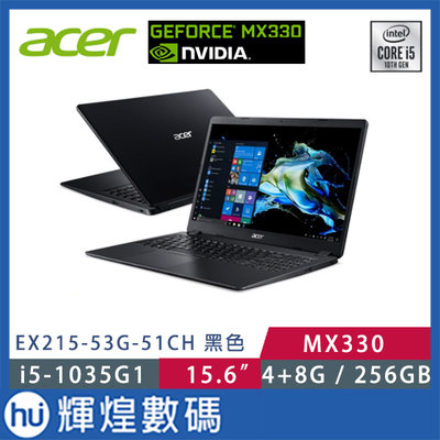 Acer Extensa EX215-53G-51CH 10代i5 256G SSD MX330 獨顯商務筆電