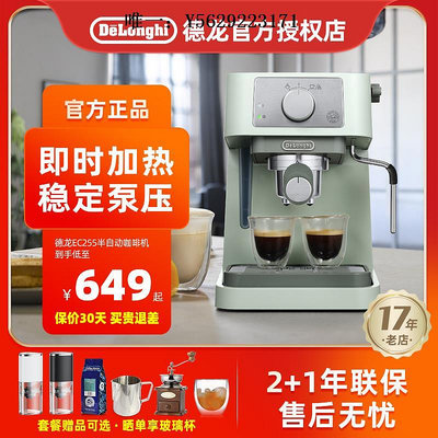 咖啡機Delonghi/德龍 EC255.GR半自動咖啡機意式泵壓小型家用蒸汽打奶泡磨豆機