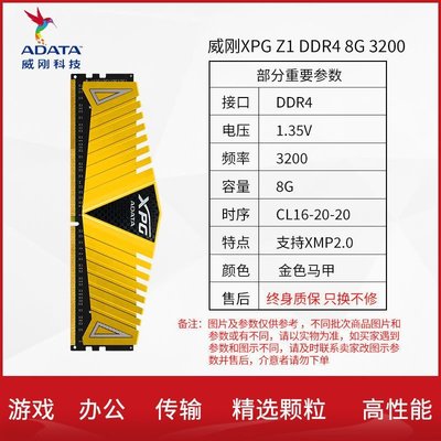 XPG龍耀D50RGB燈條游戲威龍Z1 DDR4 3200 3600臺式機威剛內存條~特價
