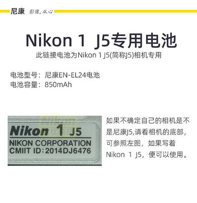 尼康EN-EL24原裝電池 Nikon 1 J5 微單相機原裝電池專用正品鋰電