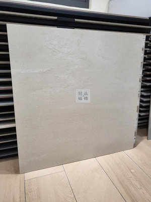 ◎冠品磁磚精品館◎進口精品 霧面 石紋 石英磚(3色)– 80X80CM