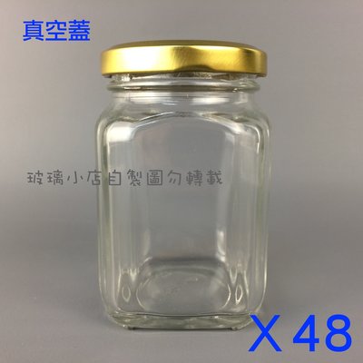 台灣製 現貨 190四角果醬瓶 真空蓋  玻璃小店 一箱48支 果醬瓶 蝦醬瓶 醬菜瓶 干貝醬 XO醬 玻璃瓶
