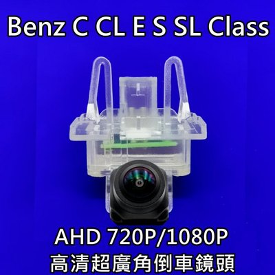 Benz C CL E S SL Class AHD 720P/1080P超廣角 星光夜視倒車鏡頭