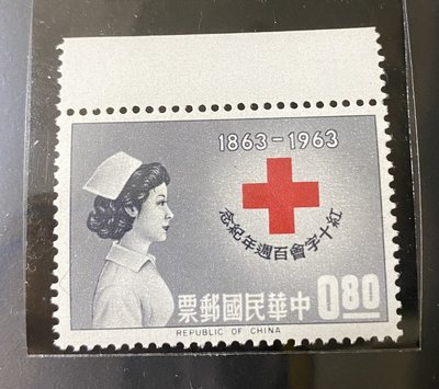 {興嵩郵}紀087紅十字會百週年紀念郵票原膠上品 2全52年承  印  者日本大藏省印刷局