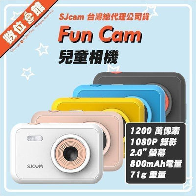 ✅最新版✅台灣BSMI安檢認證✅公司貨附發票一年保固 SJCam FunCam 兒童相機 玩具相機 迷你相機 錄影