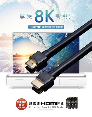 PX 大通 -真正8K @60HZ- 超高解析極致HDMI線 HD2-1.2X 1.2米