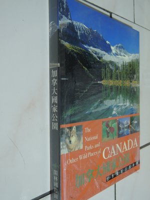 典藏乾坤&amp;書---書------書如照片 加拿大國家公園L 未拆封書