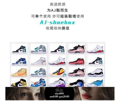 現貨：20個裝aj鞋盒收納盒球鞋防氧化鞋櫃透明鞋子鞋墻亞克力網紅塑料