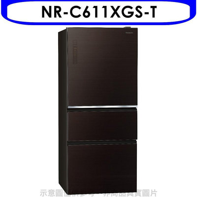 《可議價》Panasonic國際牌【NR-C611XGS-T】610公升三門變頻玻璃冰箱翡翠棕