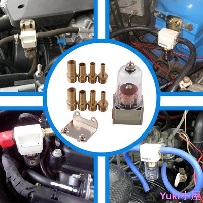 Yuki小屋汽車空氣過濾器 小型真空過濾器 汽車通用機油濾清器 機油透氣壺