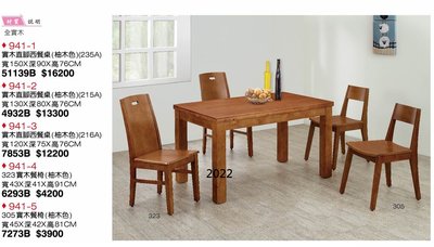 最信用的網拍~高上{全新}4尺實木直腳西餐桌(941/3)造型餐桌/洽談餐桌~~另有餐椅~~2022