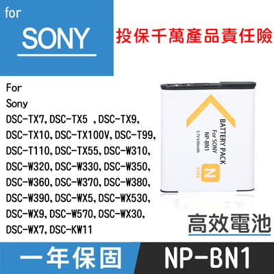 特價款@展旭數位@SONY NP-BN1 副廠鋰電池 全新 一年保固 DSC-TX7 DSC-W310 DSC-W610