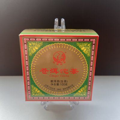【普洱藏家】2016年 下關蒼洱沱茶（下關）$999/10盒