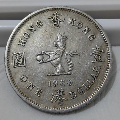 #217-12  香港1960年 大一  退出流通硬幣4511
