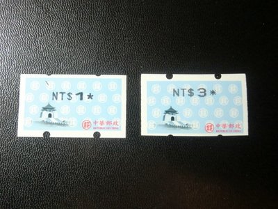 台灣郵票-資常3 二版中正紀念堂郵資票-可合併郵資