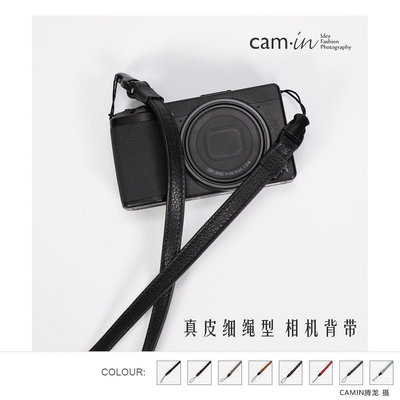 【米顏】 cam-in 意大利植鞣牛皮真皮相機背帶理光GR3x細繩快拆肩帶黑卡G7X