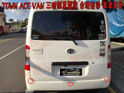 【小鳥的店】豐田 2022-24 TOWN ACE VAN 廂型車 倒車雷達 台灣製造 三眼 雪貂白