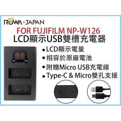 幸運草@ROWA樂華 FOR FUJIFILM NP-W126 LCD顯示USB雙槽充電器 一年保固 米奇雙充 顯示電量