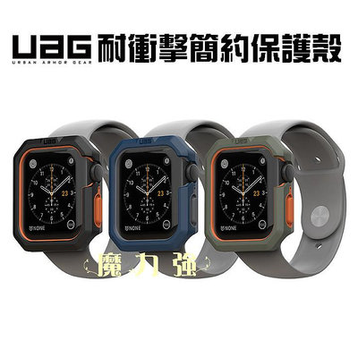 魔力強【UAG 耐衝擊簡約保護殼】Apple Watch Series 5 S5 44/40 軍規防摔 台灣威禹公司貨