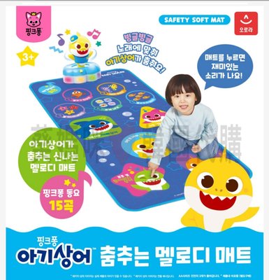 🇰🇷韓國境內版 碰碰狐 鯊魚寶寶 聲光 音樂 三種模式 跳舞機 跳舞 韓文 英文 學習 教育 玩具遊戲組