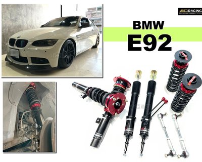 小亞車燈＊全新 BMW E92 BC 避震器 V1 30段阻尼高低軟硬可調 保固18個月 實車安裝