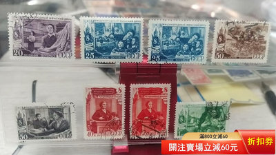 0003蘇聯1949年郵票信銷8全，無膠有貼，含1枚齒孔變體2538 郵票 錢幣 紀念幣 【知善堂】