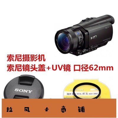 拉風賣場-適用索尼FDR-AX100E AX700 HDR-CX900E攝像機保護UV鏡鏡頭蓋62mm-快速安排