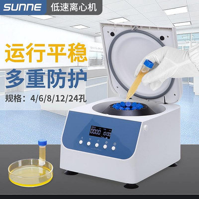 上海尚儀桌機低速離心機實驗室大容量血清血漿定時數顯迷你離心機