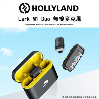 【薪創忠孝新生】Hollyland 猛瑪 Lark M1 Duo 一對二無線麥克風 含充電盒 公司貨
