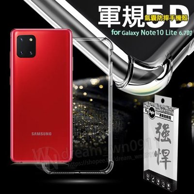 【5D軍規殼】三星 Galaxy Note10 Lite 6.7吋 SM-N770 四角加厚/防摔/手機殼/透明殼/保護