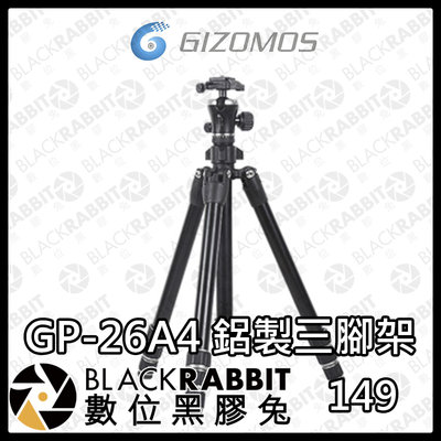 數位黑膠兔【 GIZOMOS GP-26A4 鋁製三腳架 】腳架 拍攝 錄影 雲台 相機