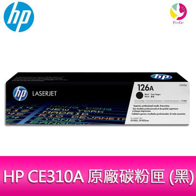 HP 126A CE310A 原廠碳粉匣 (黑) 適用CP1025/M175a/M175nw