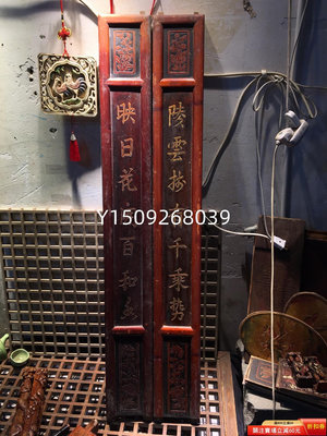 老木雕花板對聯古玩古董藝術品收藏擺設裝修裝飾 舊物 老貨 收藏 【聚寶軒】-730