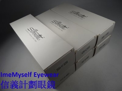 真品 詩樂 Silhouette 眼鏡 5506 5508 5516 7577 7610 7612 7624 rimless eyeglasses