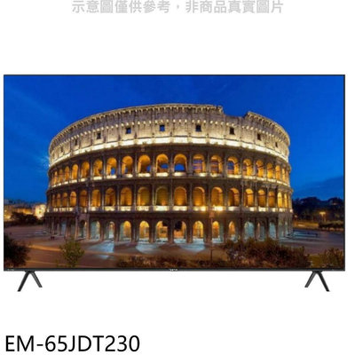 《可議價》聲寶【EM-65JDT230】65吋4K連網GoogleTV顯示器(無安裝)(7-11商品卡2800元)