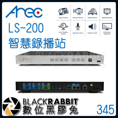 數位黑膠兔【 歡迎來電洽詢 AREC LS-200 智慧錄播站 】 2路 HD 擷取 直播 錄影 HDMI VGA 導播
