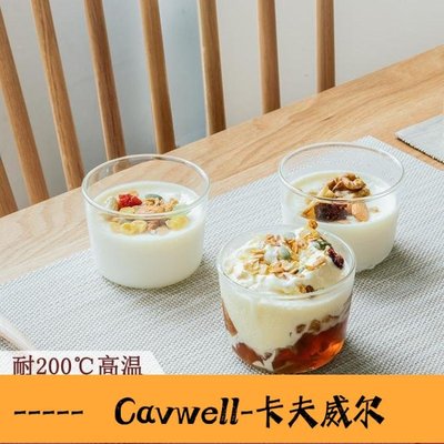 Cavwell-布丁杯 耐熱布丁杯耐高溫玻璃冰淇淋杯焦糖芒果雙皮奶模具烤箱甜品小碗-可開統編
