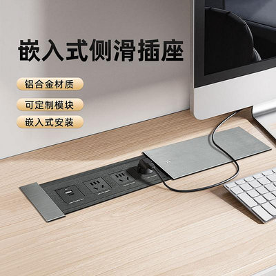 辦公桌嵌入式插座桌面多功能線盒面板隱藏式滑蓋插座USB充電