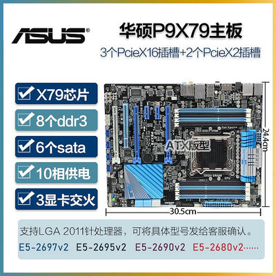 華碩 P9X79 PRO WS IPMI DELUXE 2011針X79主板支持3960X E5-2670
