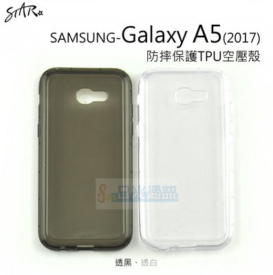 s日光通訊 【STAR】【最新】SAMSUNG Galaxy A5 2017 防摔保護TPU空壓殼 軟殼 透明 裸機感