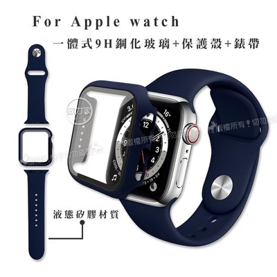 威力家 全包覆 Apple Watch Series SE/6/5/4 (44mm)玻璃貼+錶殼+環保矽膠錶帶(午夜藍)
