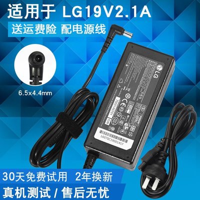 LG液晶顯示器電源12V2A 19V1.31A 19V1.2A 2.1A 1.6A電~新北五金線材專賣店