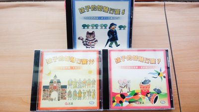 ## 馨香小屋--孩子的智慧行囊故事CD三張：老鼠阿修的夢  跳蚤市場、天動說 活了一百萬次的貓