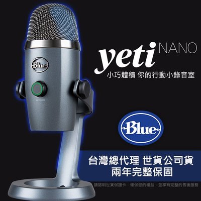 【現貨】Blue Yeti Nano 雪怪 直播 Podcast 錄音 電競 USB 麥克風 (總代理公司貨) 灰色