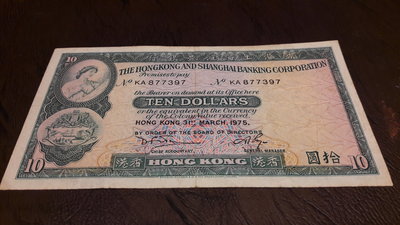 1975年拾圓10元香港上海滙豐銀行紙鈔實物如圖
